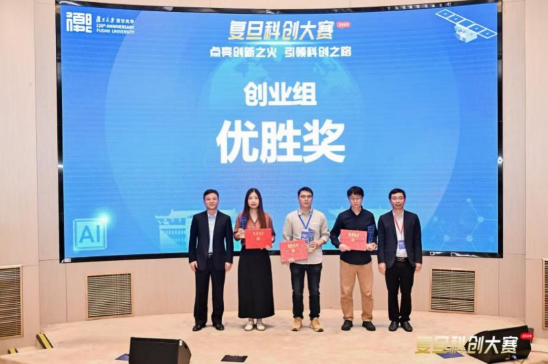 复旦大学国家大学科技园