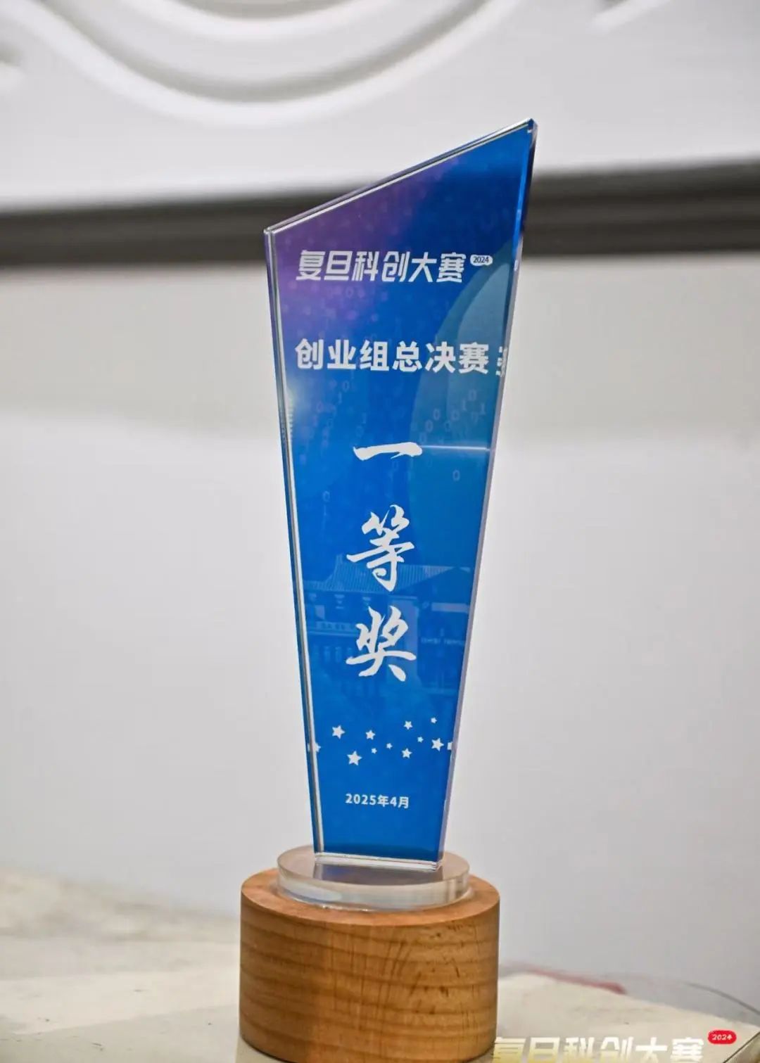 复旦大学国家大学科技园 复旦大学国家大学科技园