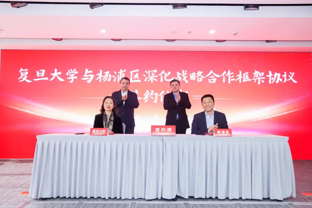 复旦大学国家大学科技园