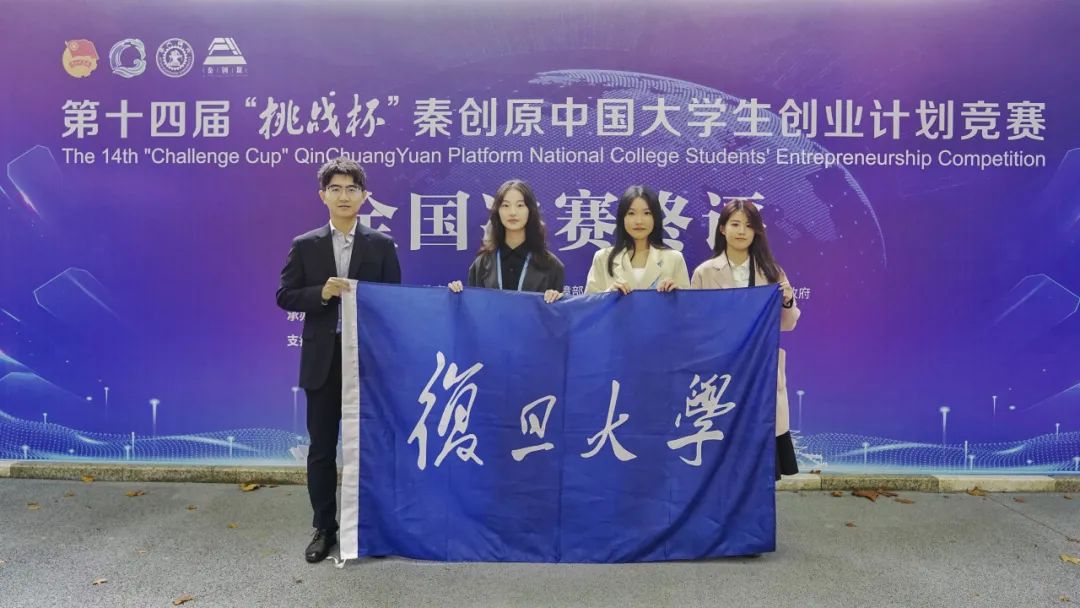 复旦大学国家大学科技园 复旦大学国家大学科技园