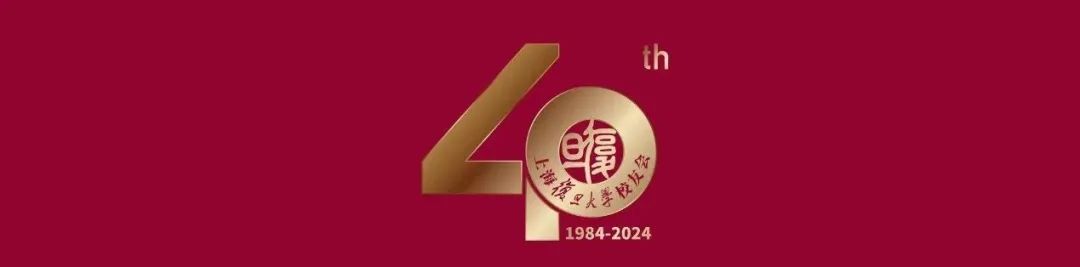 复旦大学国家大学科技园