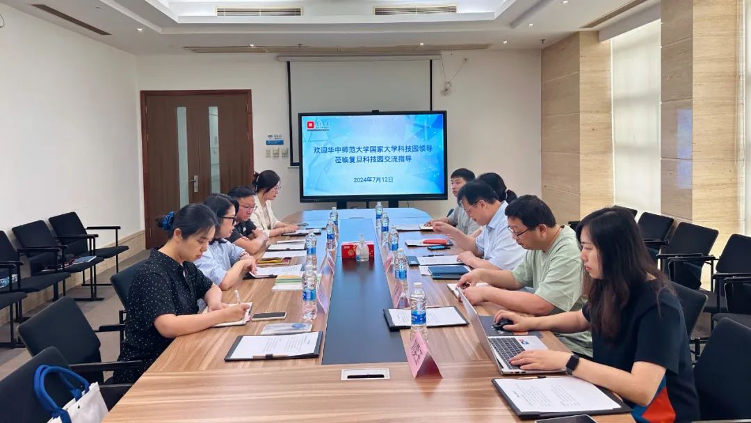复旦大学国家大学科技园