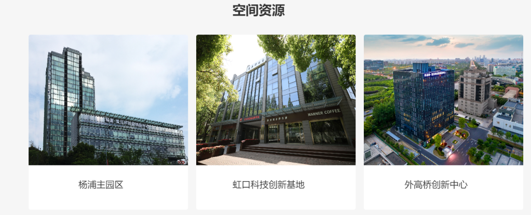 复旦大学国家大学科技园 复旦大学国家大学科技园