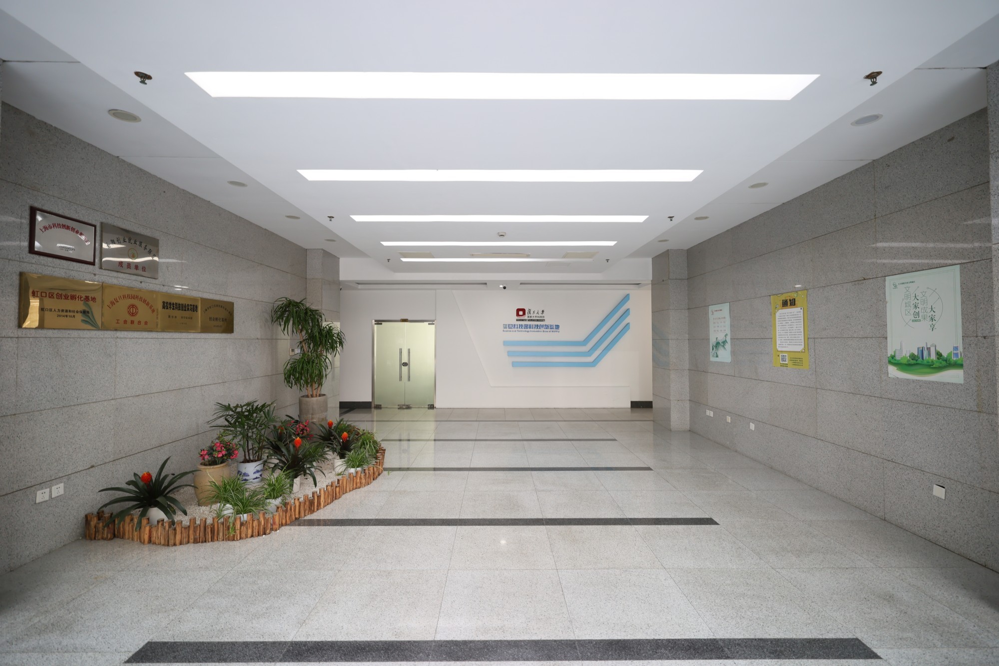 复旦大学国家大学科技园