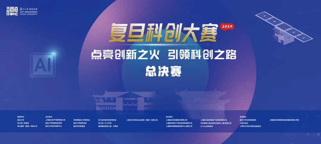 复旦大学国家大学科技园