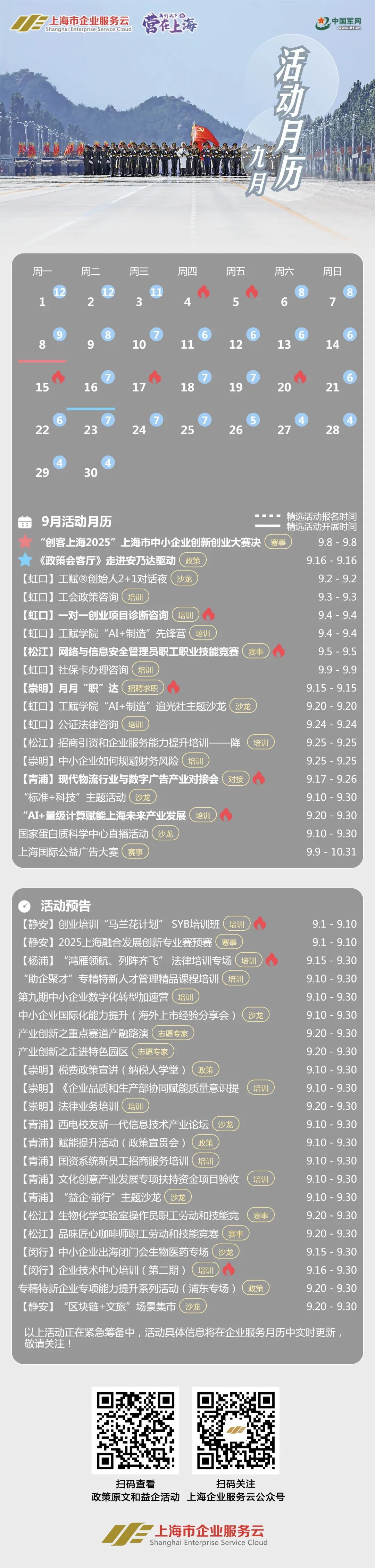 复旦大学国家大学科技园