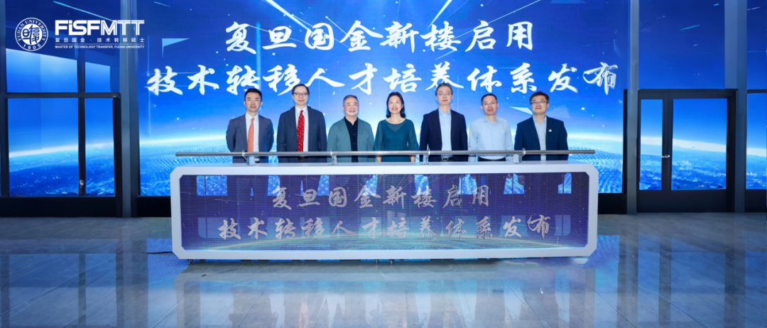 复旦大学国家大学科技园