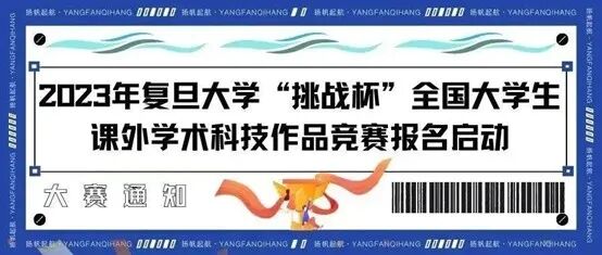 复旦大学国家大学科技园 复旦大学国家大学科技园