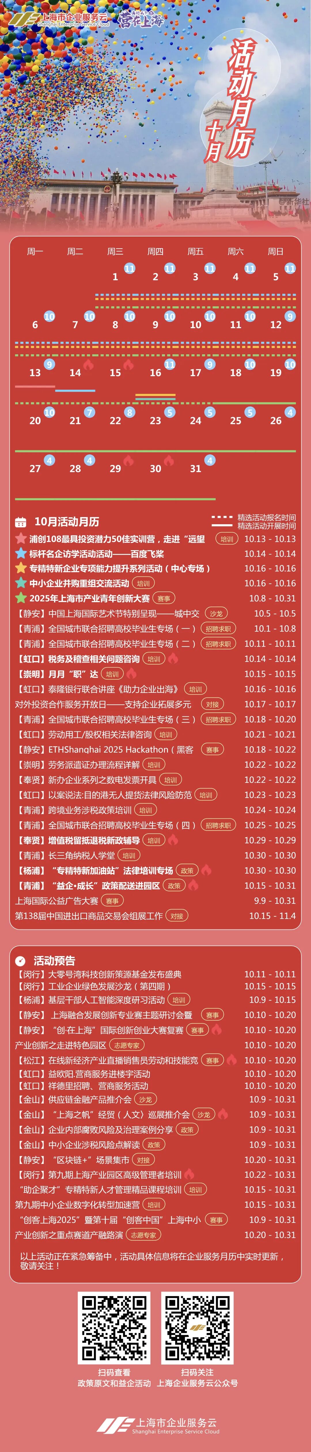 复旦大学国家大学科技园 复旦大学国家大学科技园