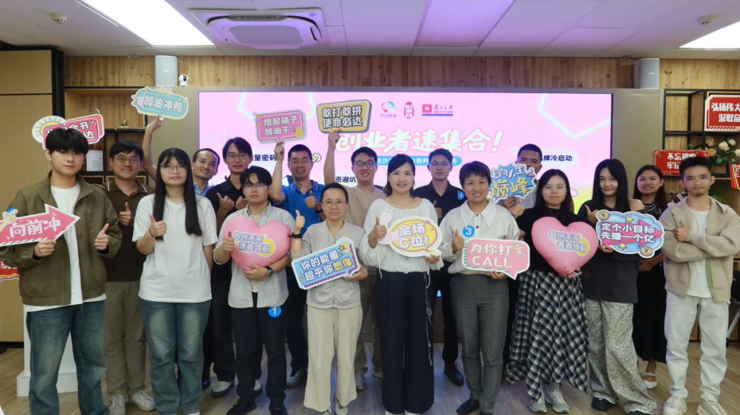 复旦大学国家大学科技园