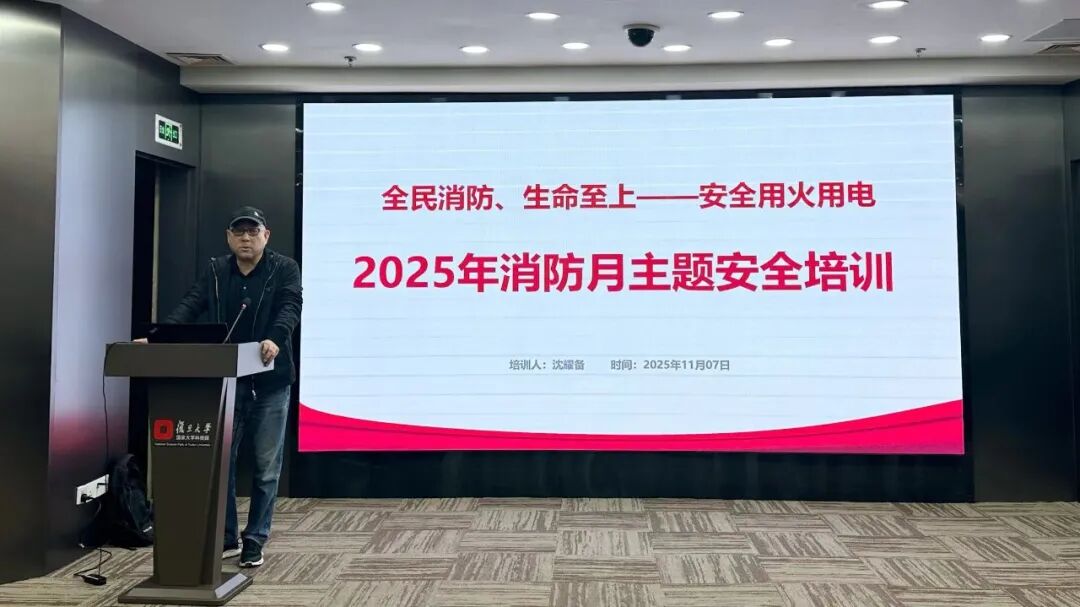 复旦大学国家大学科技园