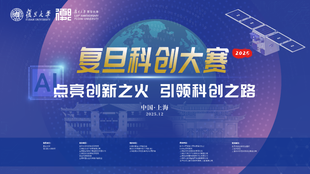 复旦大学国家大学科技园