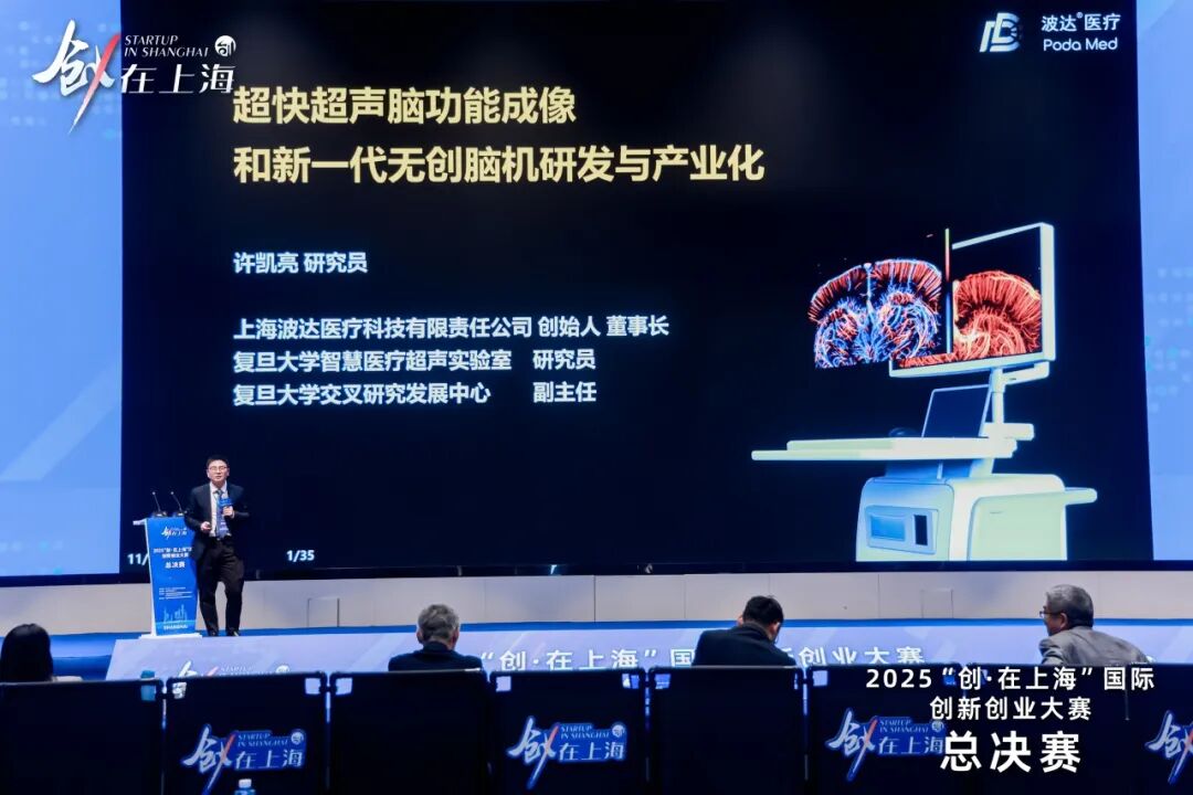 复旦大学国家大学科技园