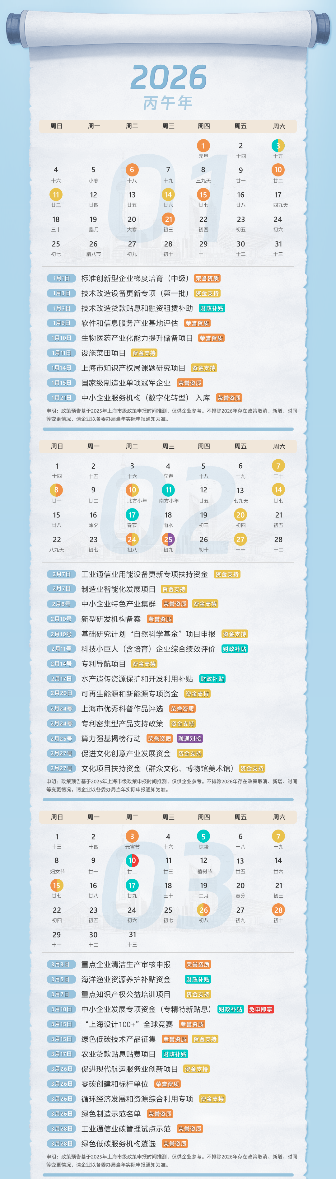 复旦大学国家大学科技园