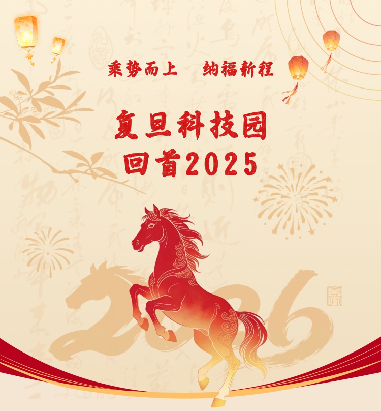 复旦大学国家大学科技园 复旦大学国家大学科技园