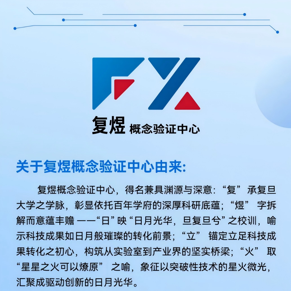 复旦大学国家大学科技园 复旦大学国家大学科技园