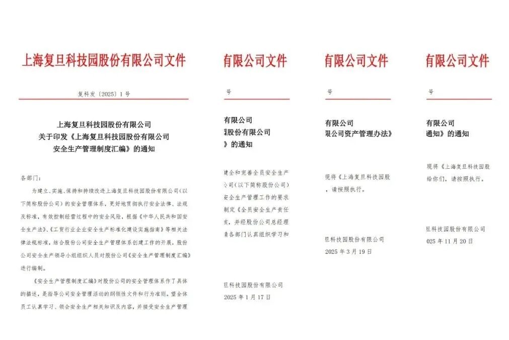 复旦大学国家大学科技园 复旦大学国家大学科技园