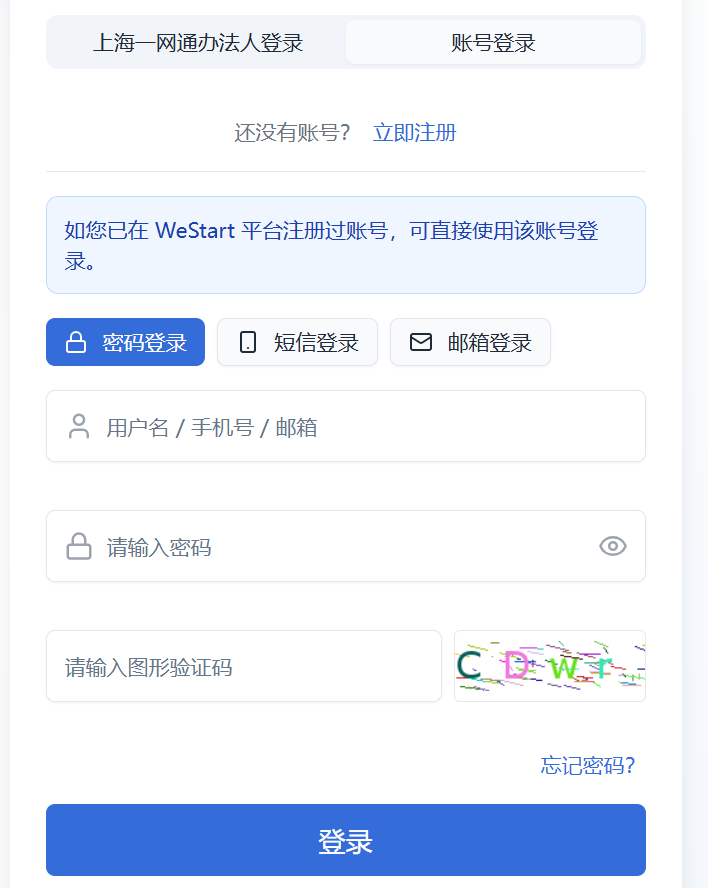 复旦大学国家大学科技园