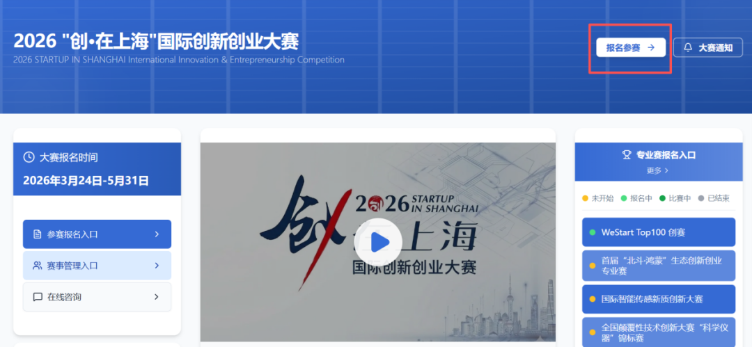 复旦大学国家大学科技园