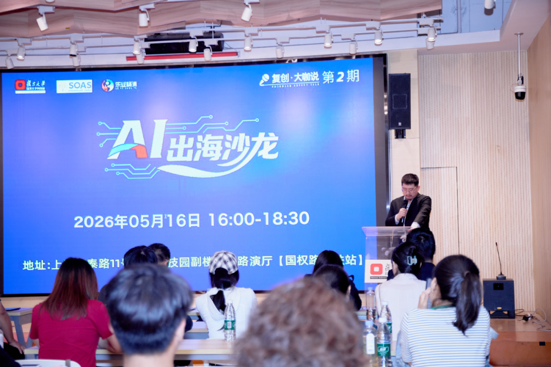 复旦大学国家大学科技园