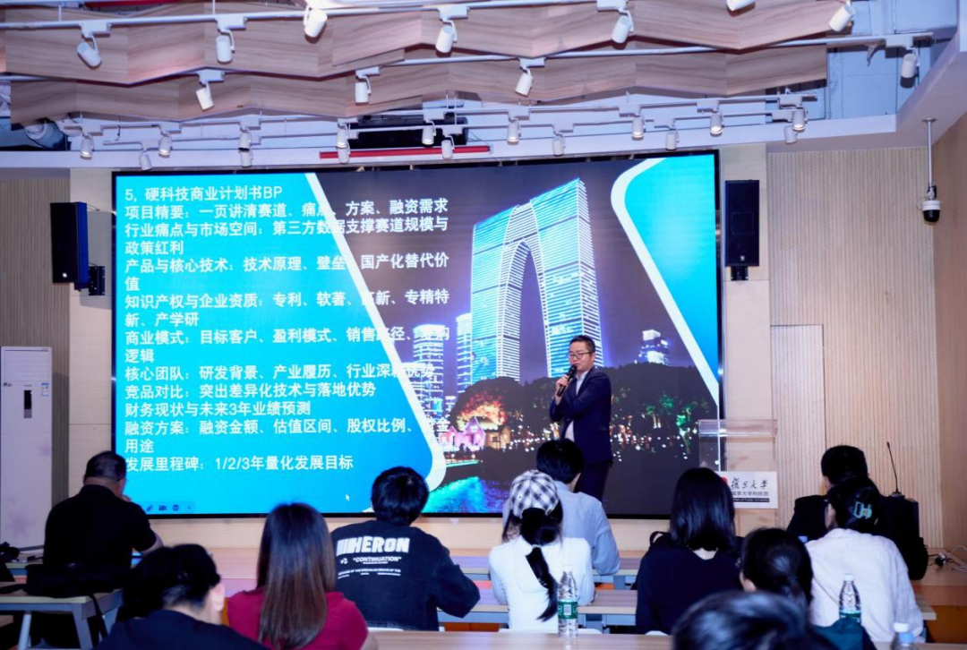 复旦大学国家大学科技园