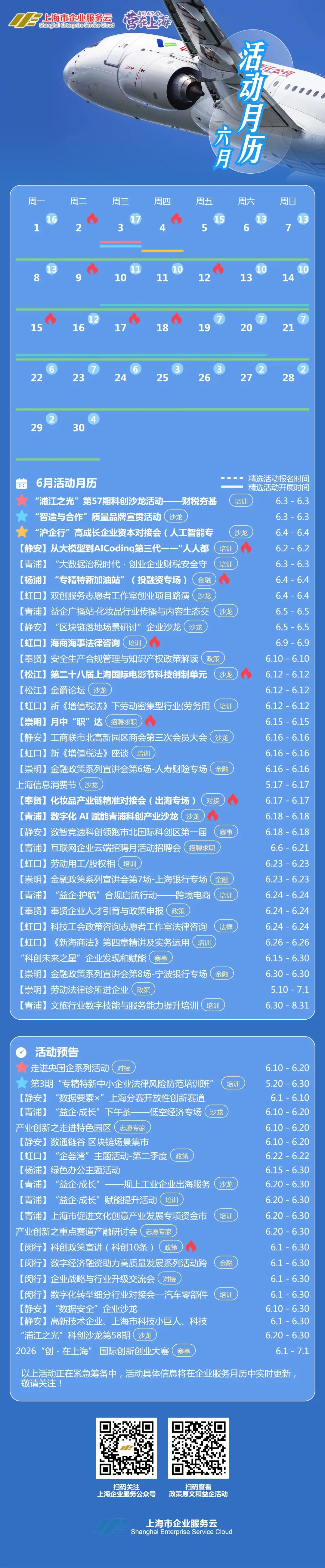 复旦大学国家大学科技园