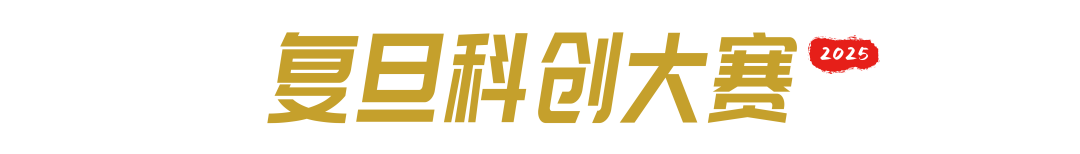 复旦大学国家大学科技园