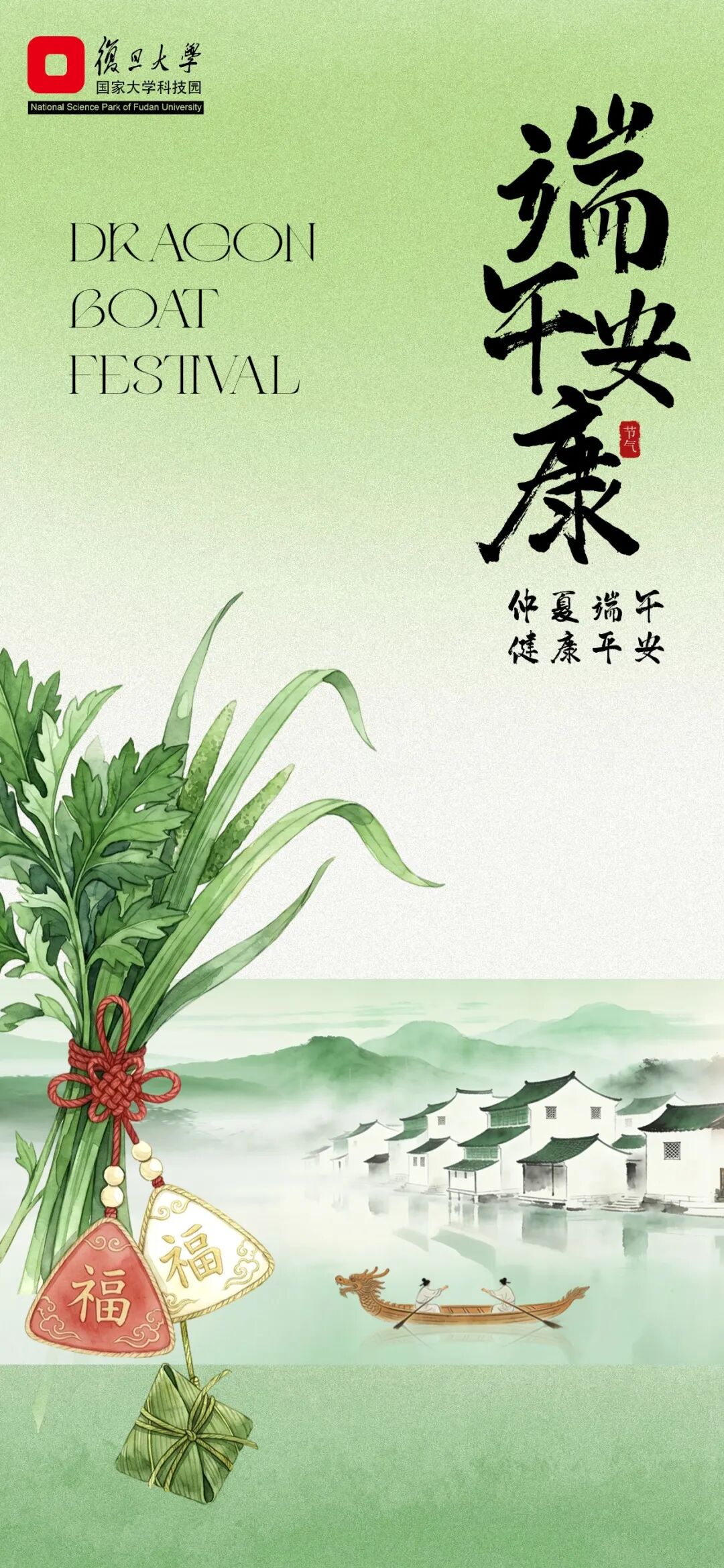 复旦大学国家大学科技园