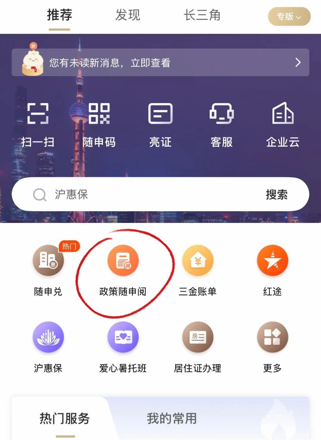 复旦大学国家大学科技园
