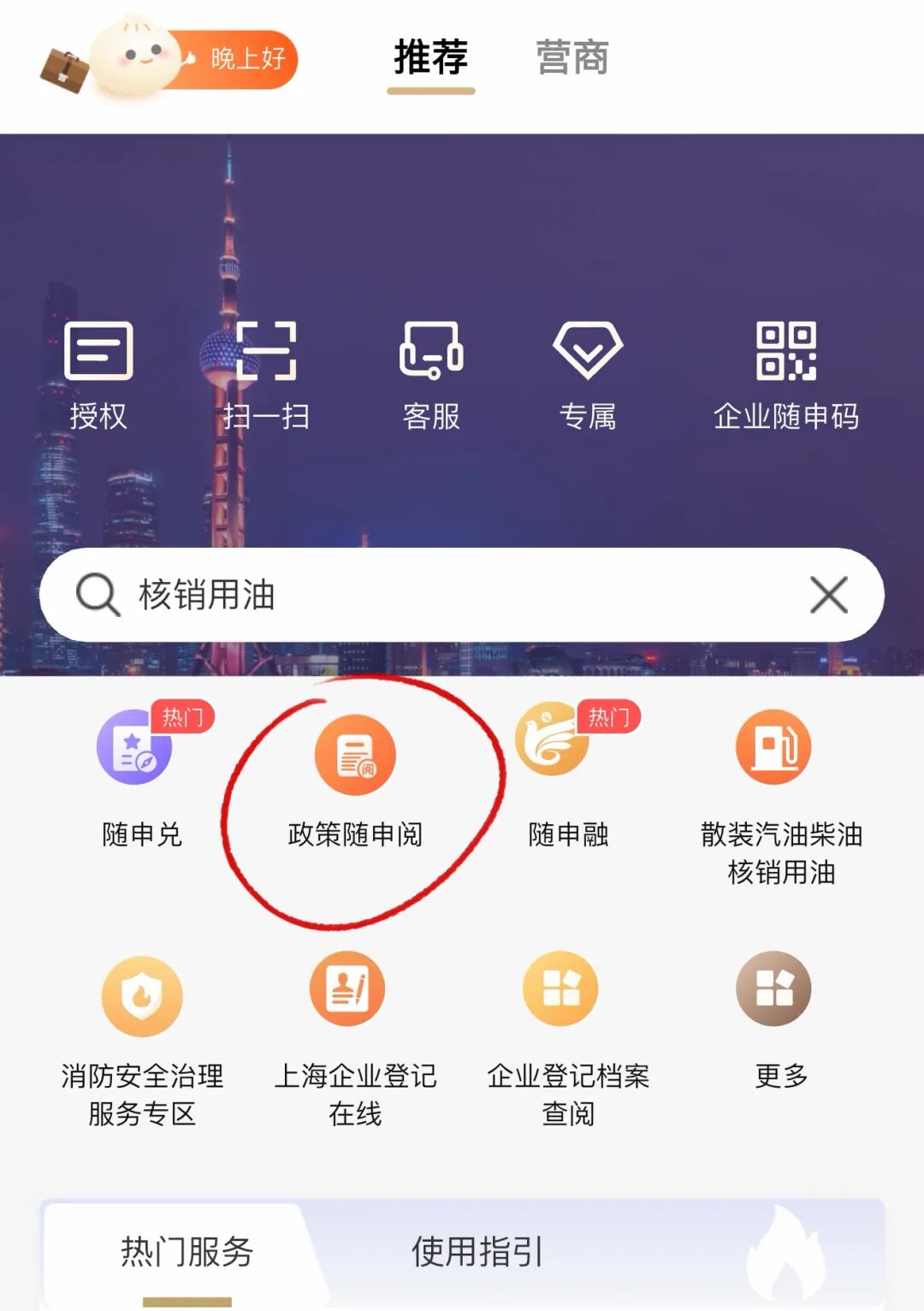 复旦大学国家大学科技园
