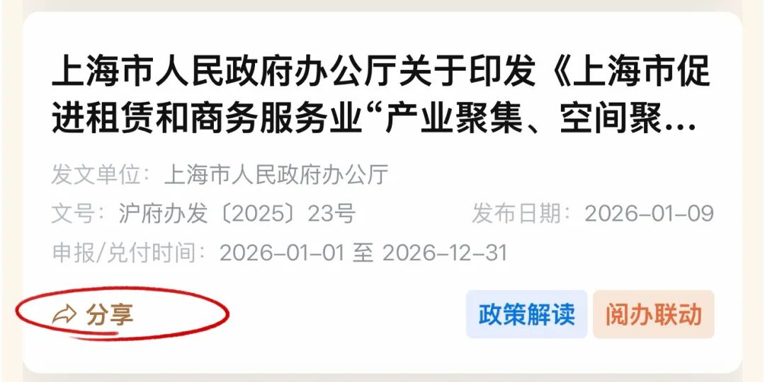 复旦大学国家大学科技园