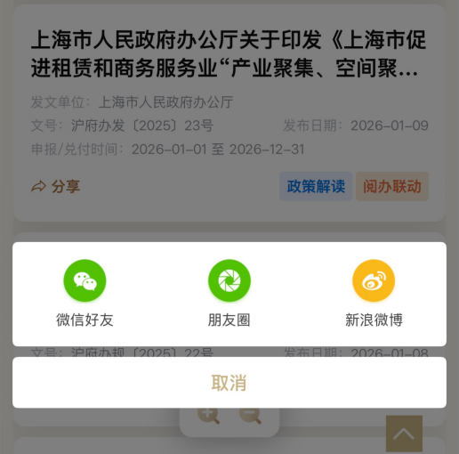 复旦大学国家大学科技园
