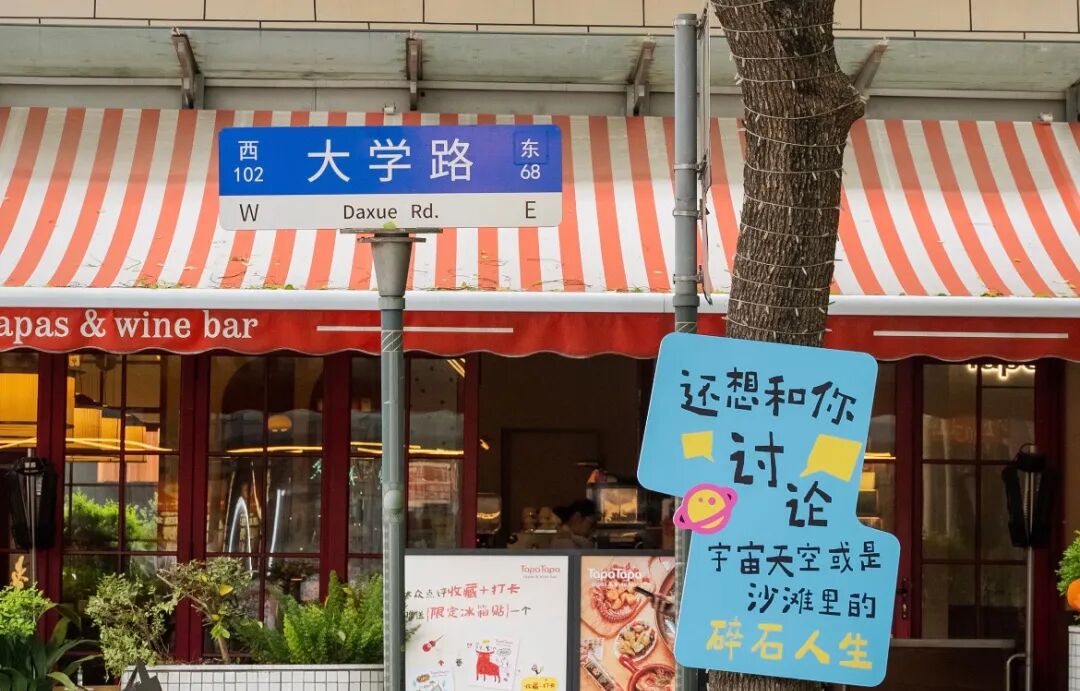 复旦大学国家大学科技园
