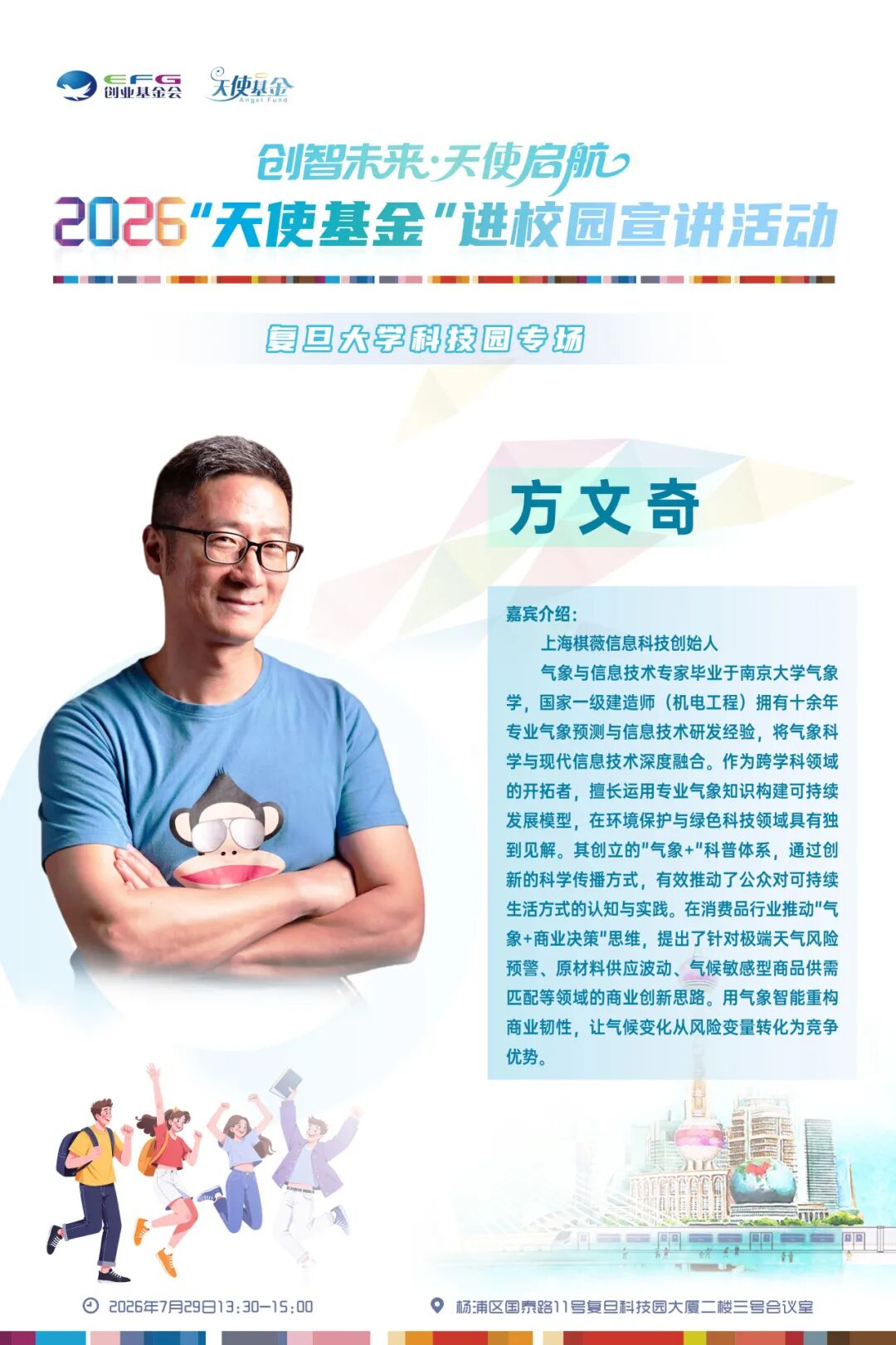 复旦大学国家大学科技园 复旦大学国家大学科技园