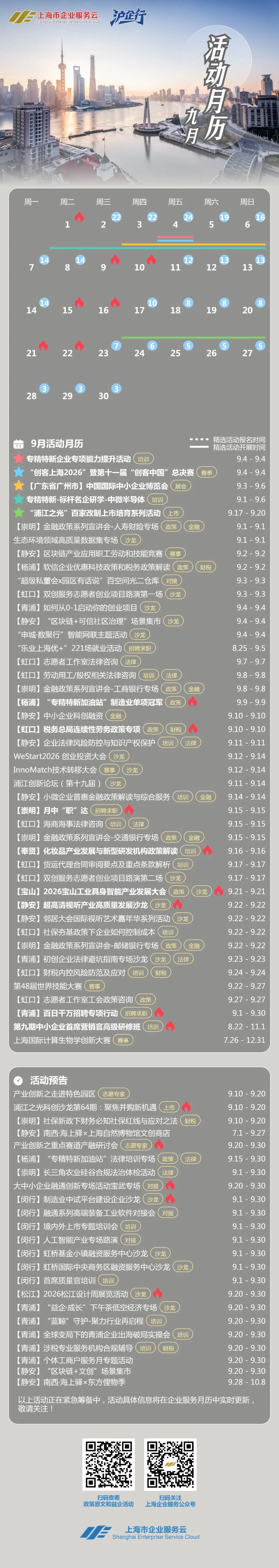 复旦大学国家大学科技园