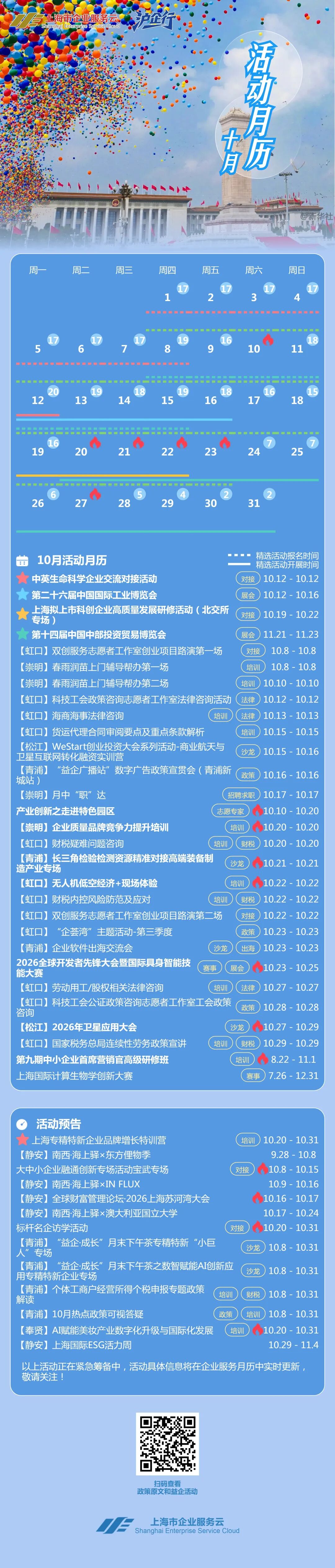 复旦大学国家大学科技园